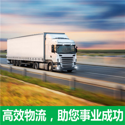 惠州到安顺货运物流公司零担运输公司