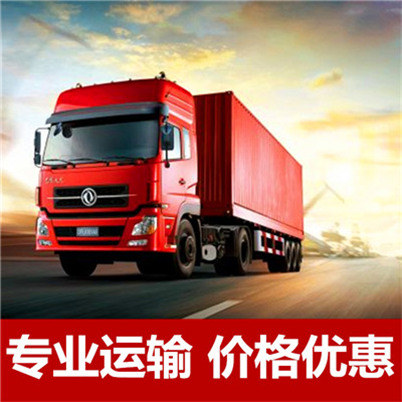 惠州到天津西青区物流货运公司-惠州至天津西青区货运物流公司