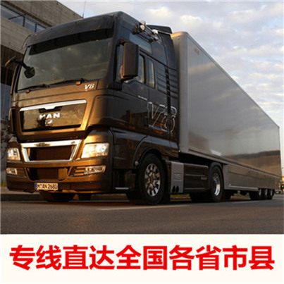 惠州到滁州货运物流公司零担运输公司-惠州至滁州货运物流公司运输