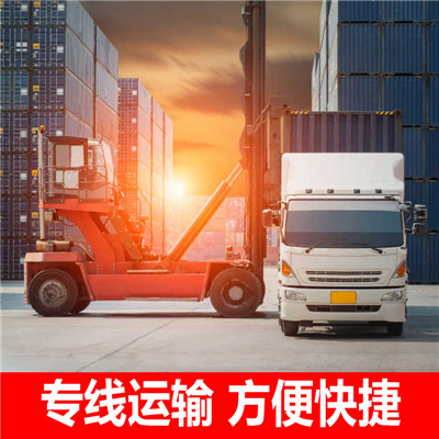 惠州到双鸭山货运代理和物流公司-惠州到双鸭山汽车物流怎么收费
