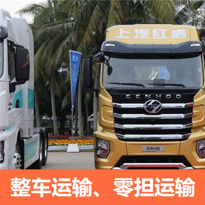 广州到三门峡陕州区物流公司-货运价格-广州到三门峡陕州区物流专线