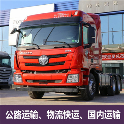 惠州到梅河口货运物流公司零担运输公司-惠州至梅河口货运物流公司运输