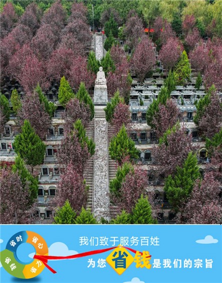 西安寿阳山墓园接待中心：传承文化，服务逝者，温暖人心
