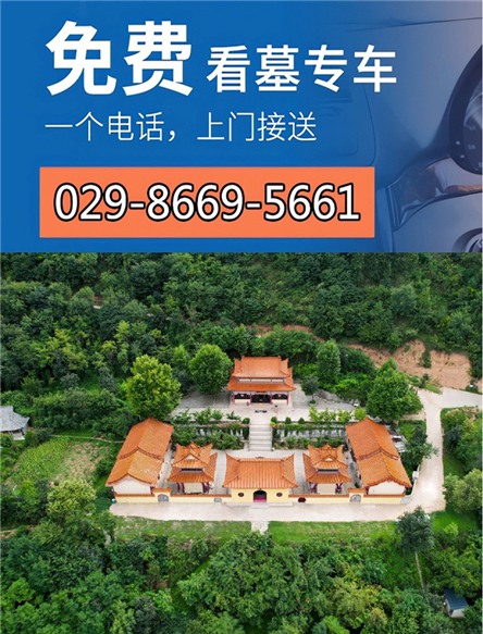 西安寿阳山公墓：详细地址及交通指南