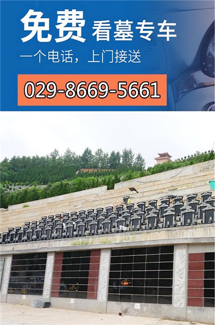 西安寿阳山公墓办事处电话：一站式服务，让追思更便捷