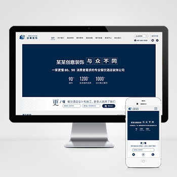 响应式创意餐饮酒店装饰设计类网站 html5蓝色餐饮酒店设计网站源码下