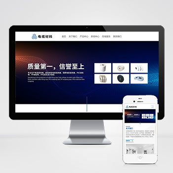 html5宽屏电线电缆网站 电缆材料加工制造类企业