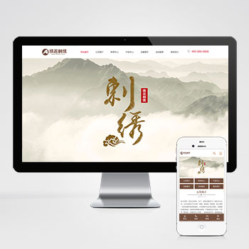 (PC+WAP)绣花刺绣网站 传统手工工艺下载