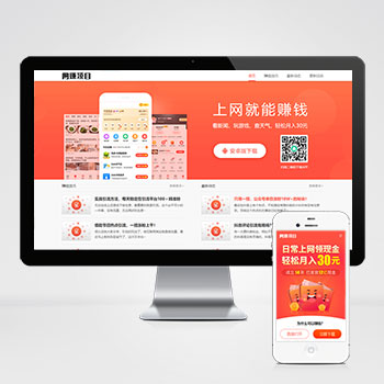 (PC+WAP)网络APP软件下载类网站 APP应用软件官网