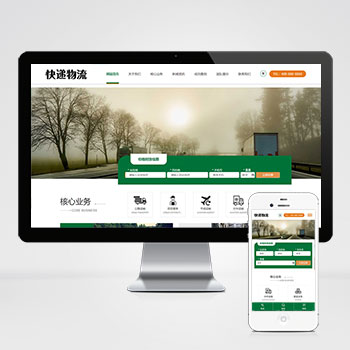 HTML5简繁字体绿色宽屏物流运输类网站 响应式大气快递货运网站源码下