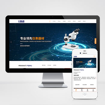 响应式光谱仪电子仪器设备公司网站 精密仪器设备