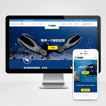 水上运动设备网站 潜水服务公司