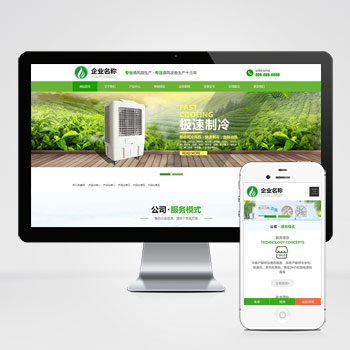 响应式HTML5绿色大气环保机电网站 风机机械设备企业营销型网站源码下