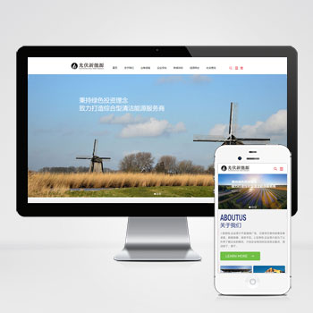 响应式蓝色电力工程新能源光伏发电设备类企业网站 公司集团网站源码