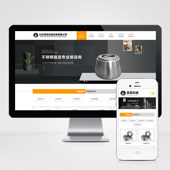 HTML5大气机械设备网站 五金机械通用公司