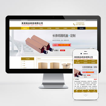 (PC+WAP)纸箱类网站 纸盒包装材料