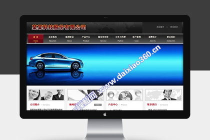 简约时尚大气黑色公司企业