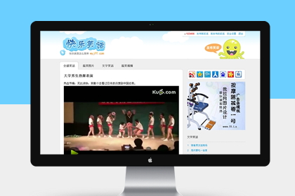 笑话搞笑图片视频网站程序源码