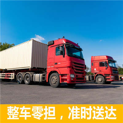 惠州到毕节大件物流公司-惠州到毕节大件货物运输