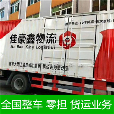 惠州到来安物流货运公司-惠州至来安货运物流公司