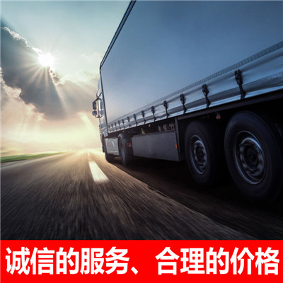 惠州到南平专线运输-惠州到南平专线物流公司查询