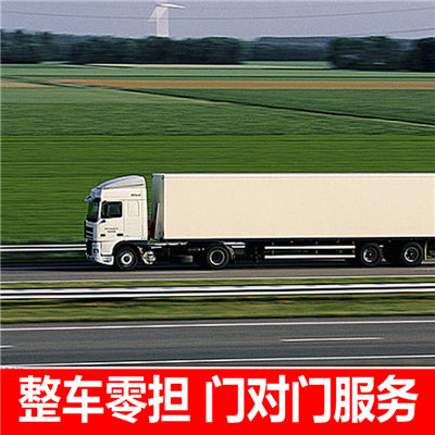 惠州到大名县大件物流输送-惠州至大名县物流大件运输价格