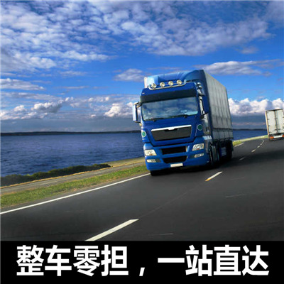 惠州到六盘水货运物流公司物流货运价格公司-惠州至六盘水货运物流公司运输