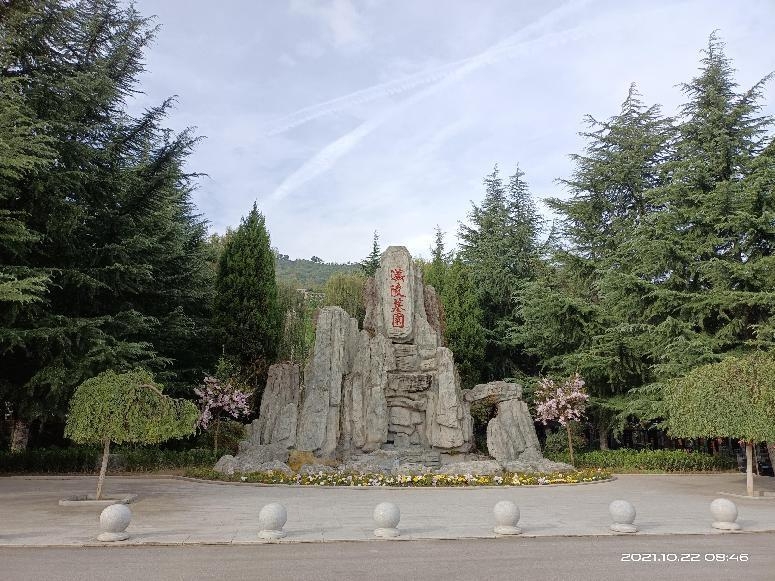 西安经营性公墓汉陵墓园
