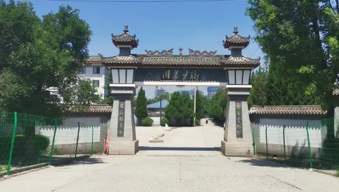 西安镐京骨灰公墓图片