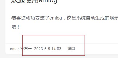 Emblog博客自动更新文章发布时间，每次访问都变更为当前时间