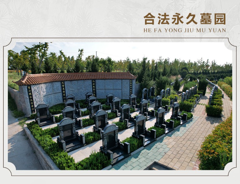 西安寿阳山墓地使用多少年，陵园分布