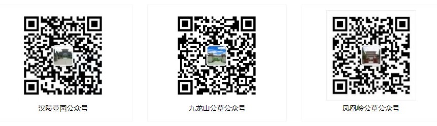 西安墓园预约公众号二维码,公墓售价汇总