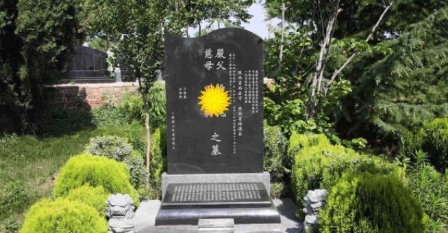 西安市凤栖山人文纪念园墓体展示