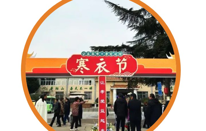 寿阳山墓园寒衣节公益集市暖了市民心