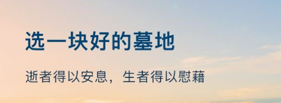 西安公墓有啥？合法公墓在哪里