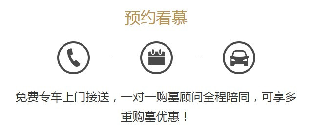 西安墓园咨询-西安墓园咨询: 探索西安墓园的历史和现状