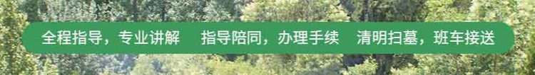 西安公墓最便宜的多少钱，想了解墓地价格？