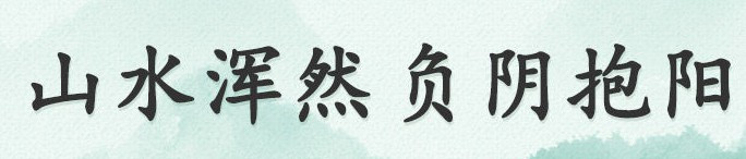 西安高桥公墓多少钱
