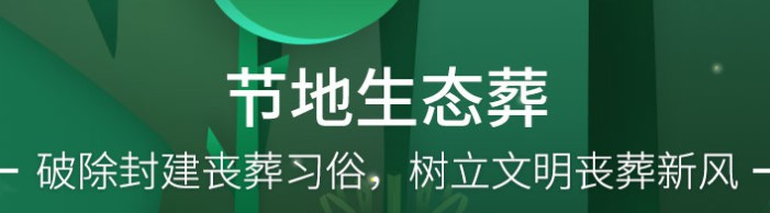 西安高桥骨灰公墓在哪块