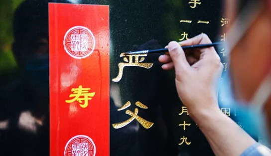 西安墓地只有使用权吗