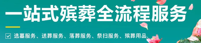 西安墓地多少平方，为故人诉说深情