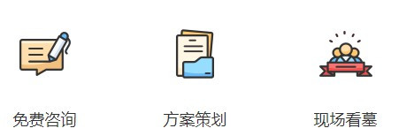 西安墓地管几年，永久纪念的纪念碑