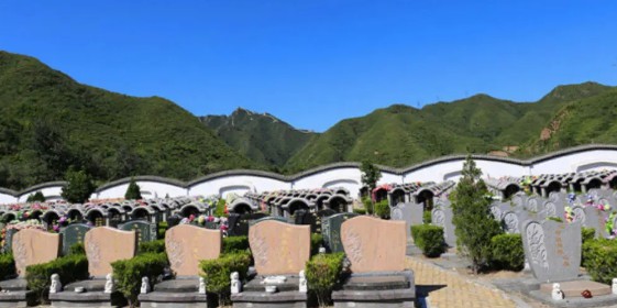 西安墓地上班工资高吗