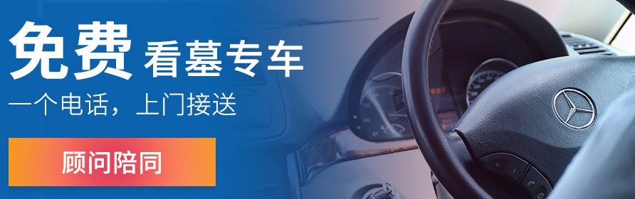 西安墓园安排-西安墓园安排：合理、便捷、规范