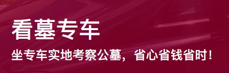 西安凤凰岭公墓位置-蓝田县三里镇陶沟村