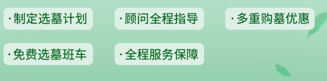 新西安公墓价格查询，价格全面分析