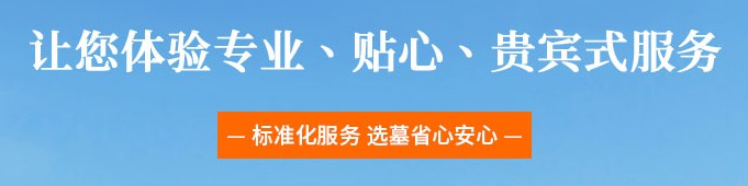 西安墓园壁葬费用标准-西安墓园壁葬费用标准介绍