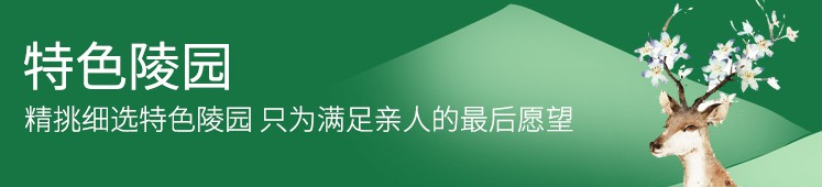 西安墓园评价-西安墓园评价：祥和寂静的氛围与完善的服务