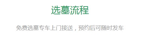 西安霸陵旁边陵园叫汉陵墓园