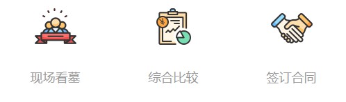西安高桥骨灰公墓在哪儿